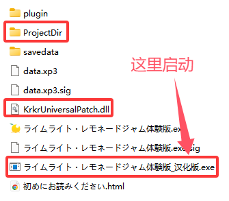 解压到游戏根目录
