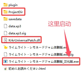 解压到游戏根目录