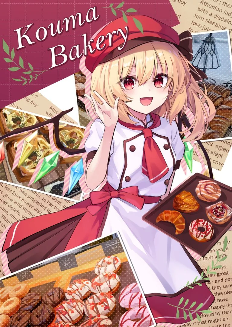 【例大祭22】KoumaBakery